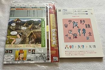 Amazon.co.jp: チャレンジタッチ 6年生5年生 進研ゼミ 小学講座